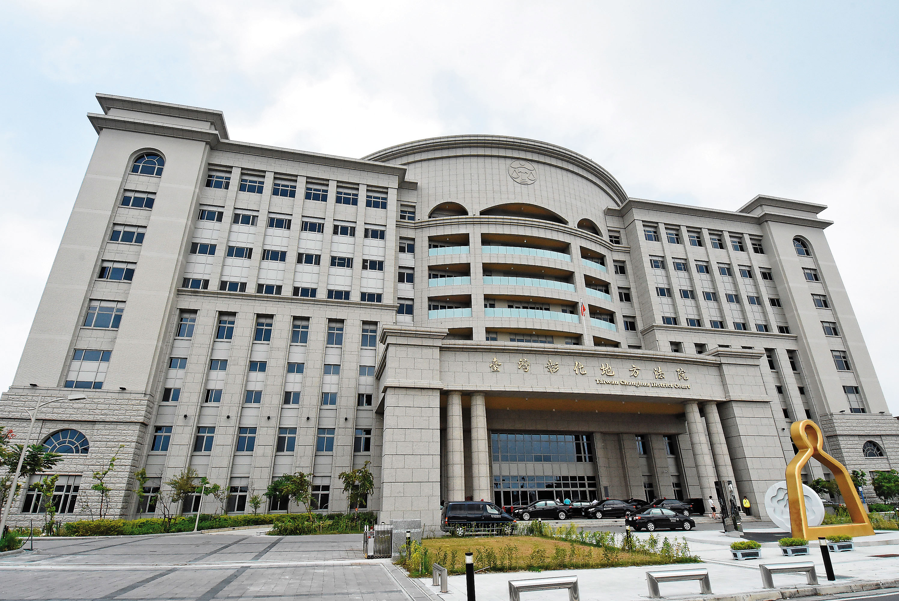 彰化地方法院大樓落成不久，上週差點就上演史上首次法官當庭逮捕檢察官戲碼。（彰化縣政府提供）