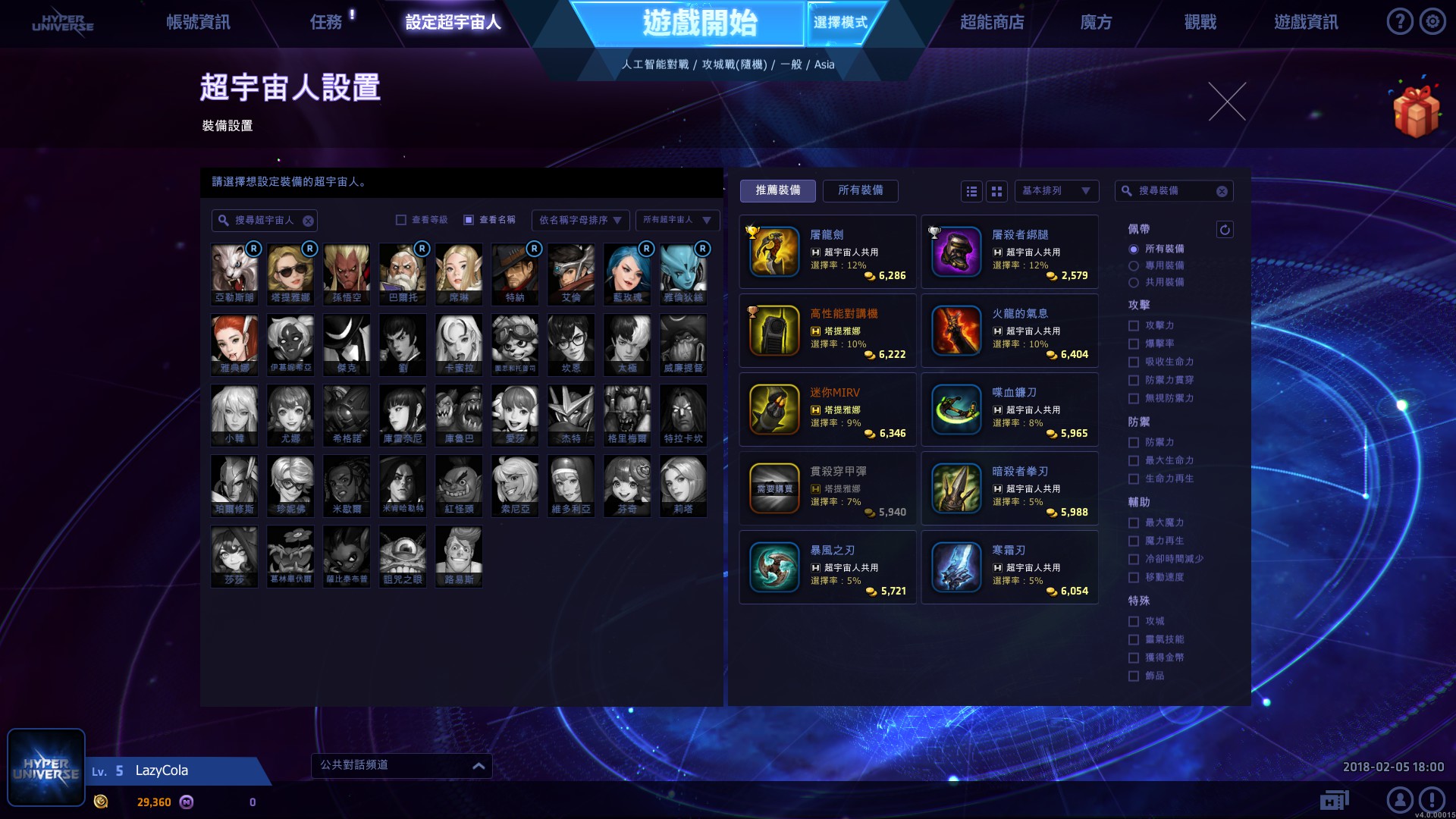 角色豐富,類型多元