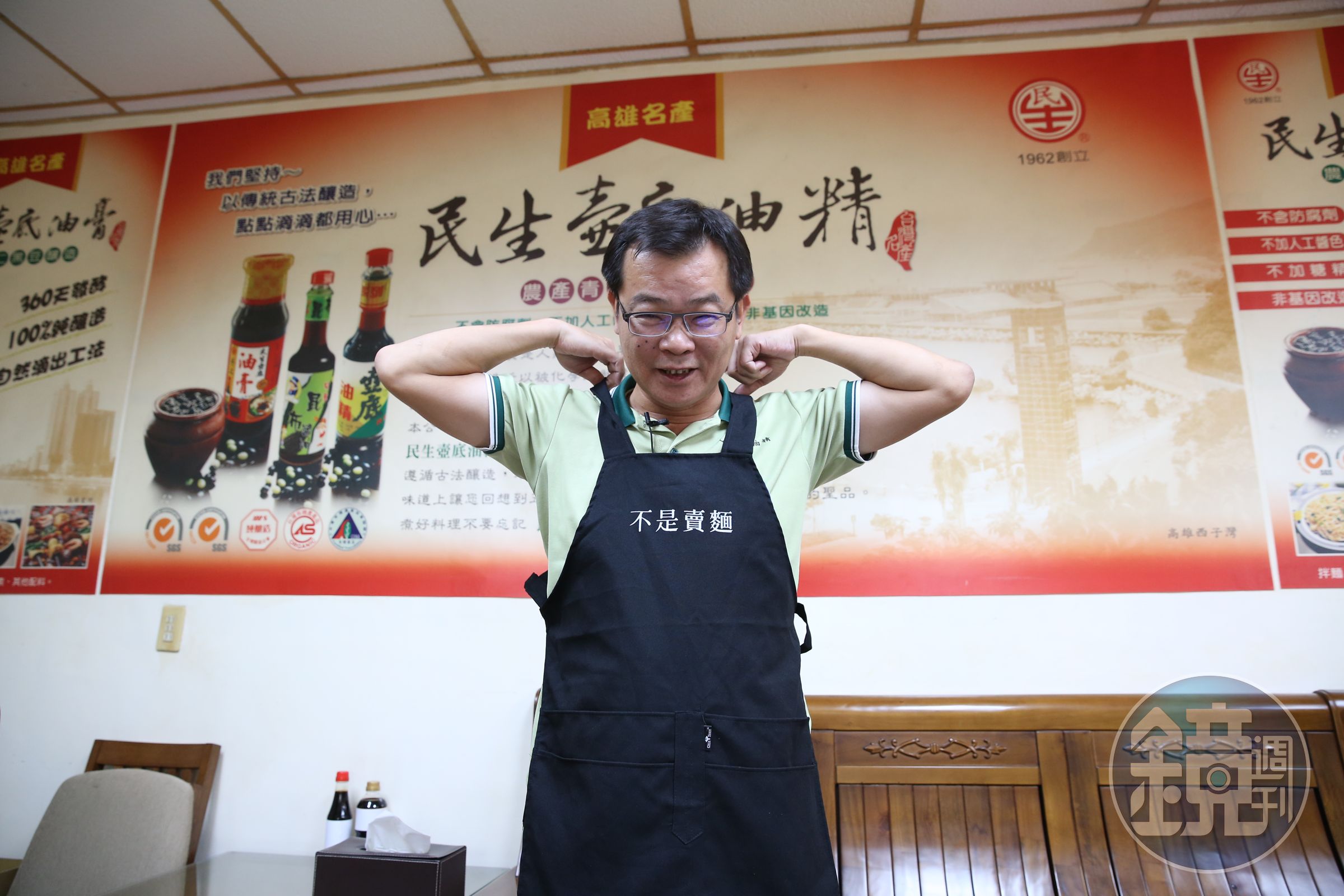 因時常被誤認為是賣麵的，鄭惠民搞笑地將「不是賣麵」4個字繡在圍裙上，還註冊成商標。