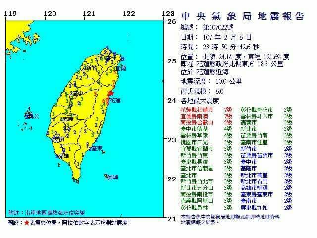 花蓮昨晚發生規模6.0的地震，花蓮市震度達7級，已經傳出有建築物倒塌。（中央氣象局提供）