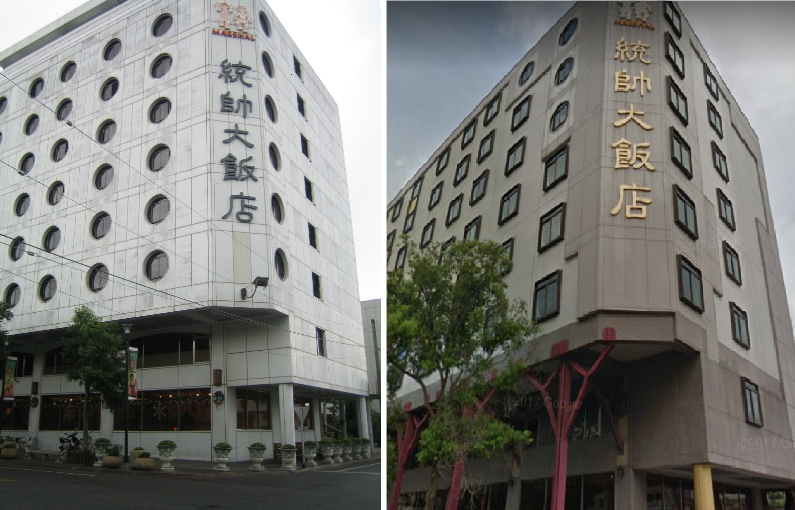 圖左為早期統帥大飯店外觀；圖右為結構補強後的統帥大飯店（翻攝自網路和GoogleMap街景圖）