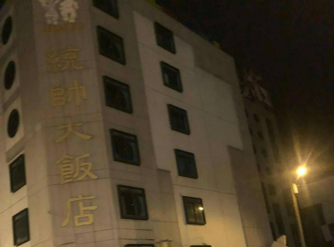 花蓮統帥飯店受強震侵襲倒塌傾斜。（翻攝網路）
