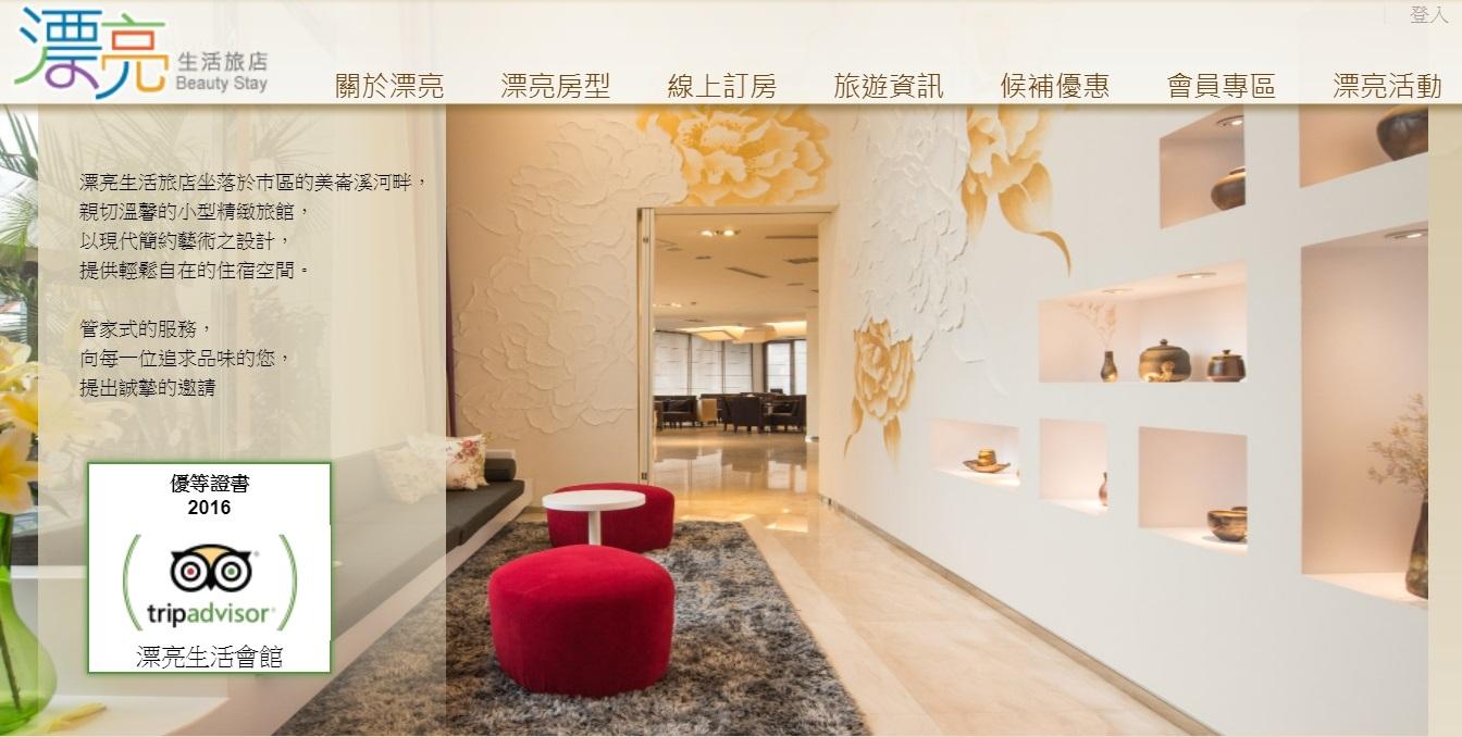 在雲門翠堤大樓2樓的漂亮生活會館由陳姓業者經營。(翻攝網路)