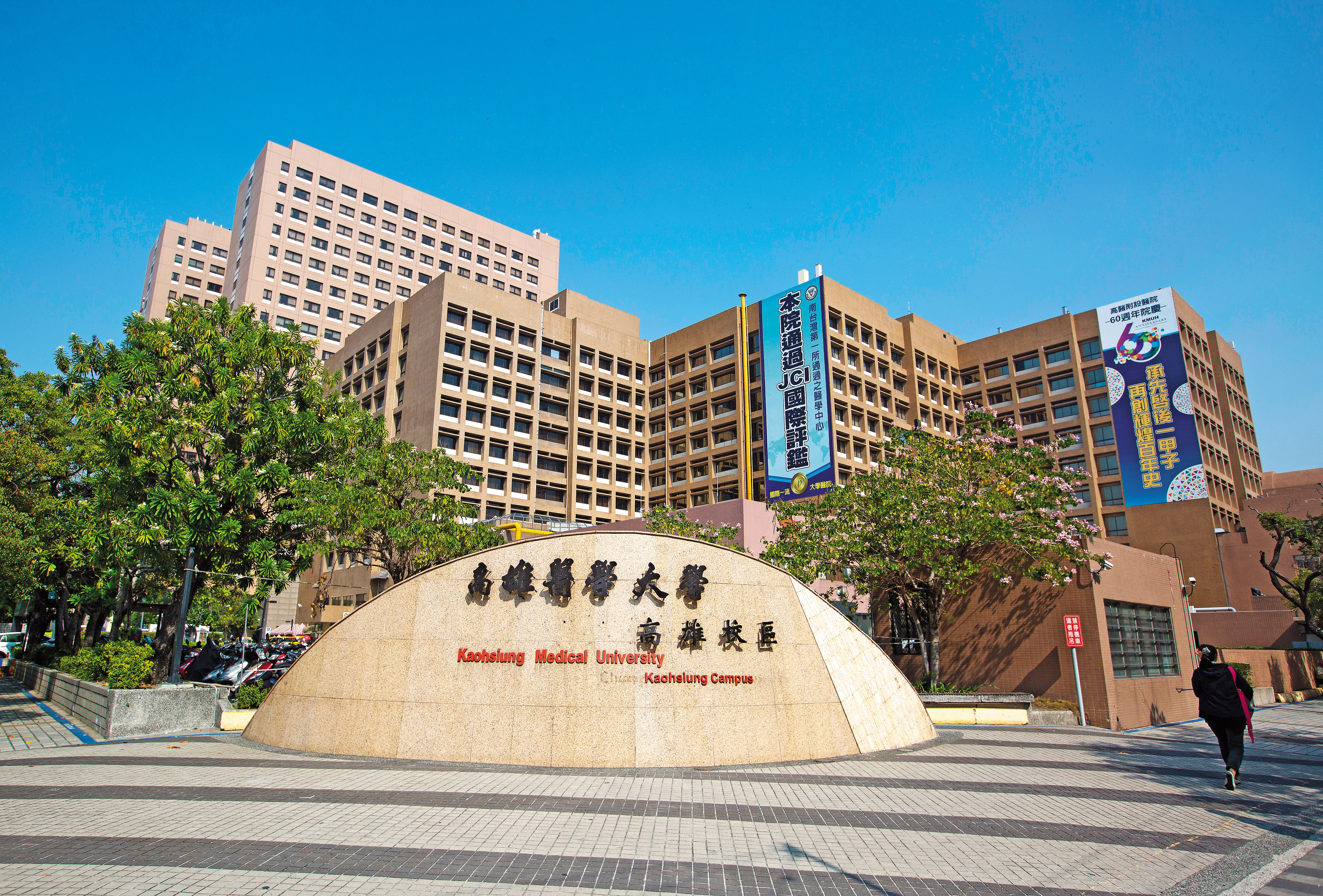 高醫大校友團體與董事會抗爭越演越烈，如今又衍生疑似校長自肥，也讓高醫大蒙塵。