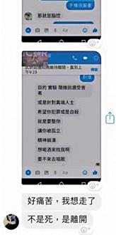 亞藍生前曾透露不會自殺,但卻離奇溺斃大漢溪畔。(翻攝畫面)