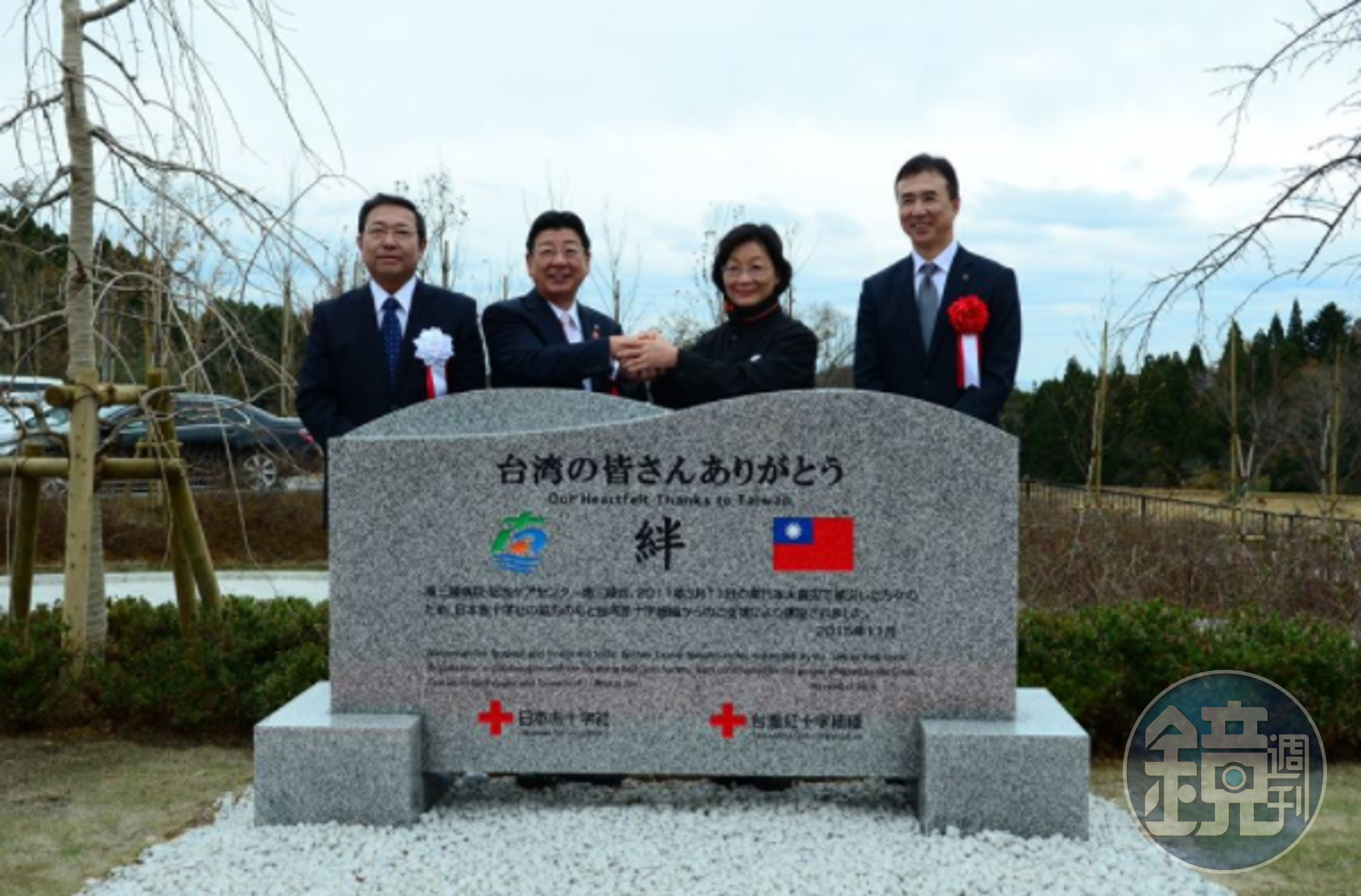 日本311地震及海嘯中被沖毀的宮城縣町立南三陸醫院（原名志津川醫院），在台捐助下2015年11月25日重建落成（右二為中華民國紅十字會總會會長王清峰）。南三陸醫院並以中華民國國旗、南三陸町旗加上「絆」字象徵台日之間的友誼長存。（圖片截自中華民國紅十字會）