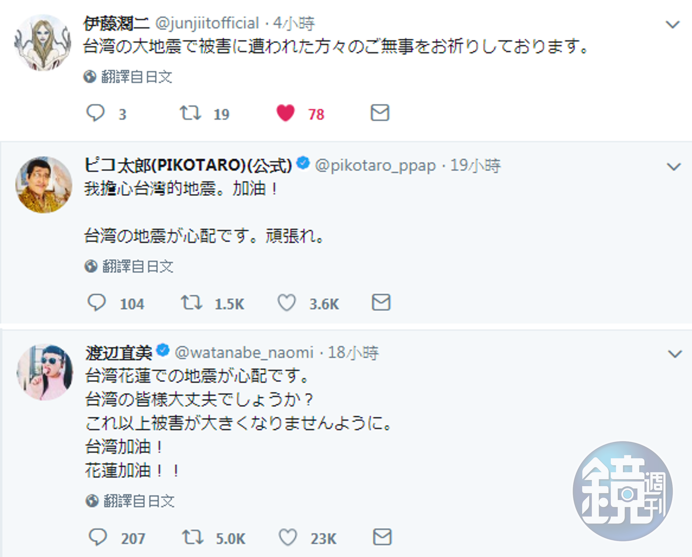 來自日本的關心。