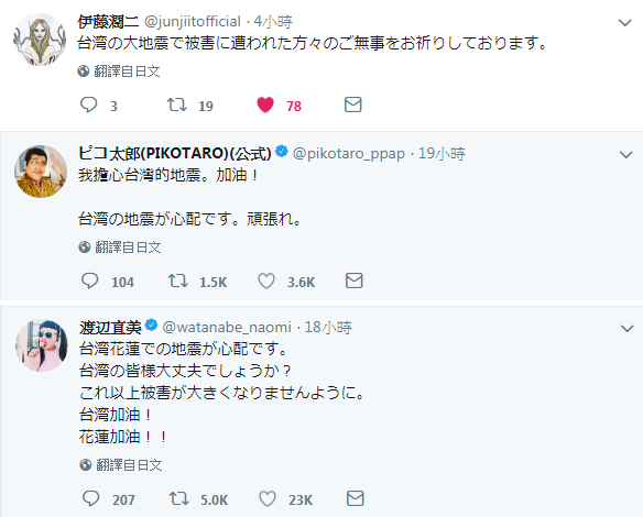 來自日本的關心。