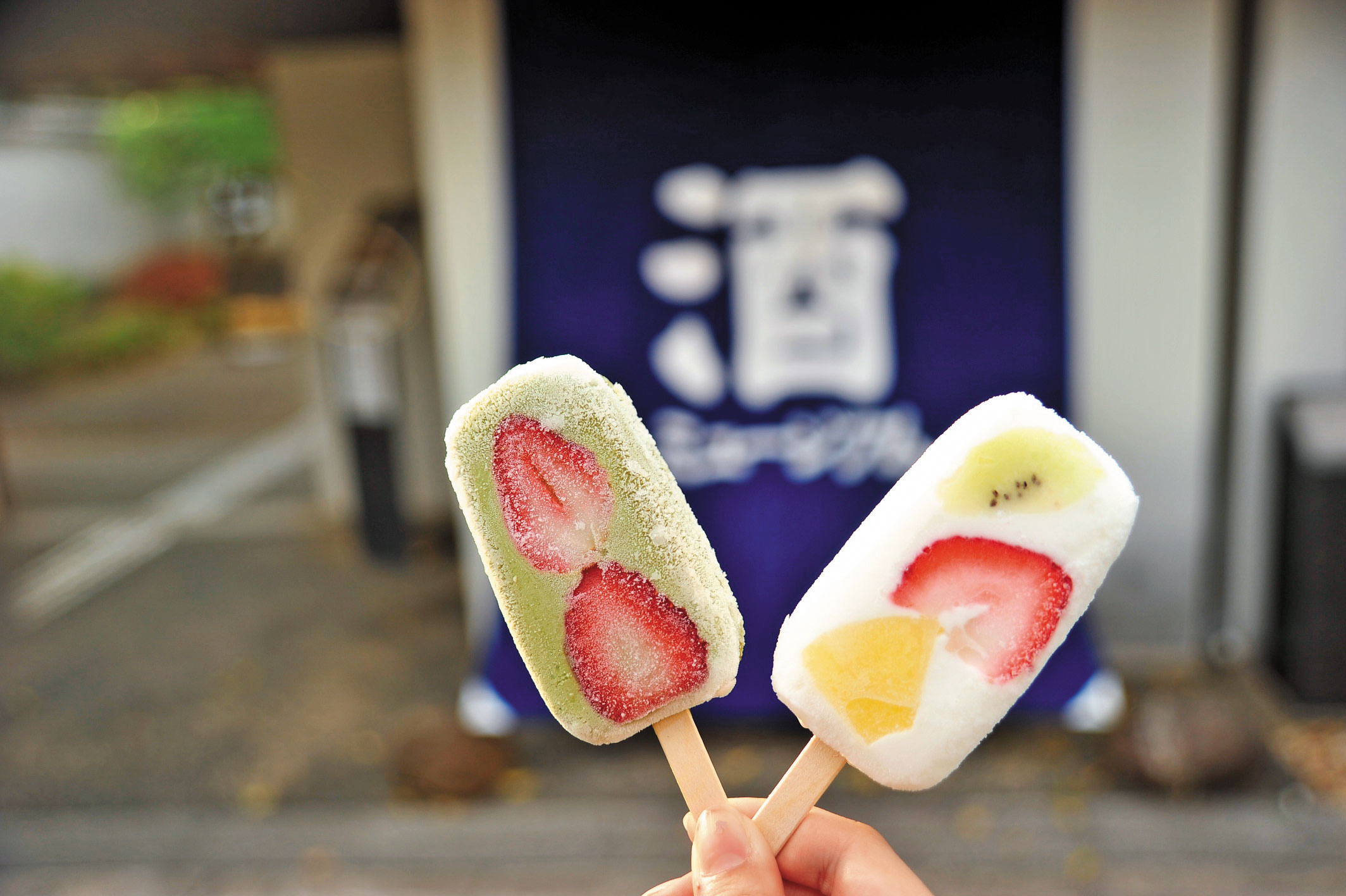 清酒酒粕冰棒，裡頭還有新鮮的草莓跟奇異果，這是黑松白鹿販賣部的新創意商品。