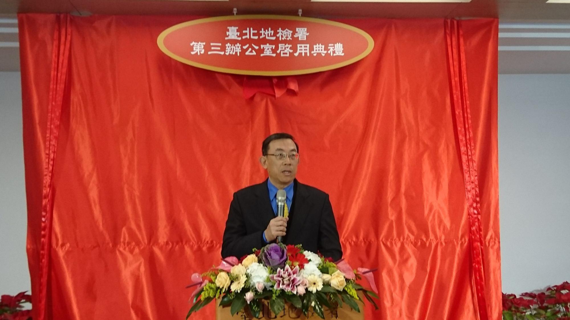 北檢三辦啟用，檢察長邢泰釗以「我心如秤」勉勵檢察官辦案要公正。