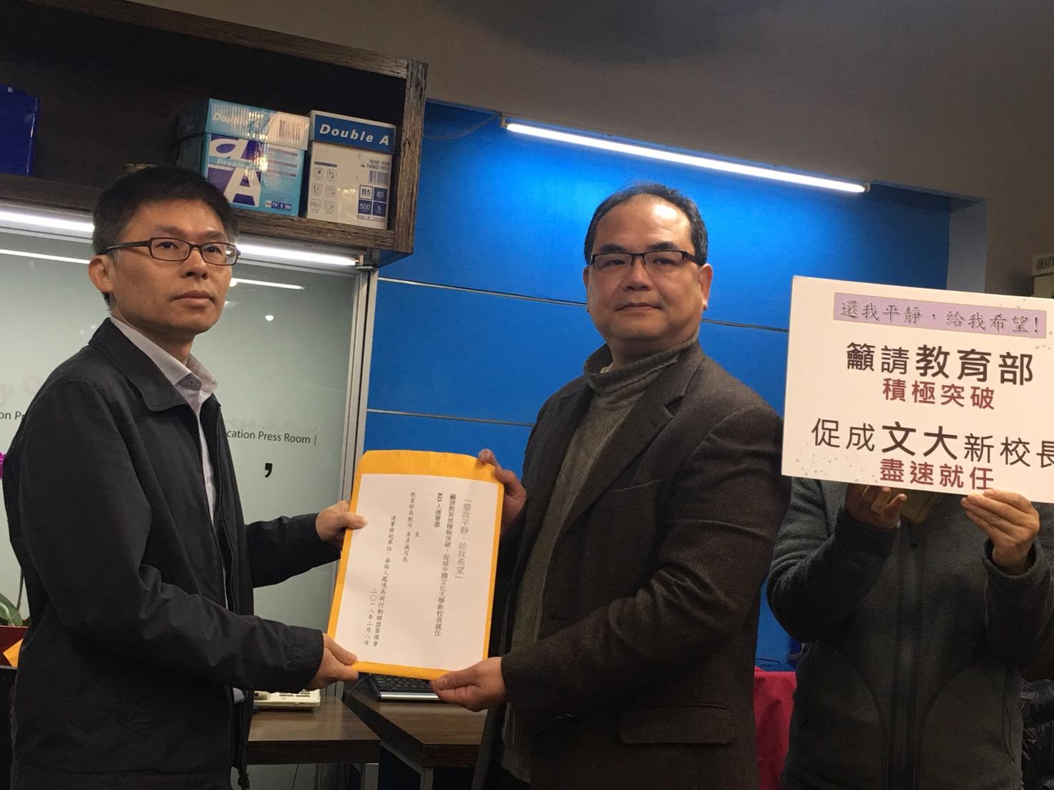 文大教職員連署向教育部陳情,教育部由高教司科長吳志偉接下陳情書(左1)。(教育部提供)