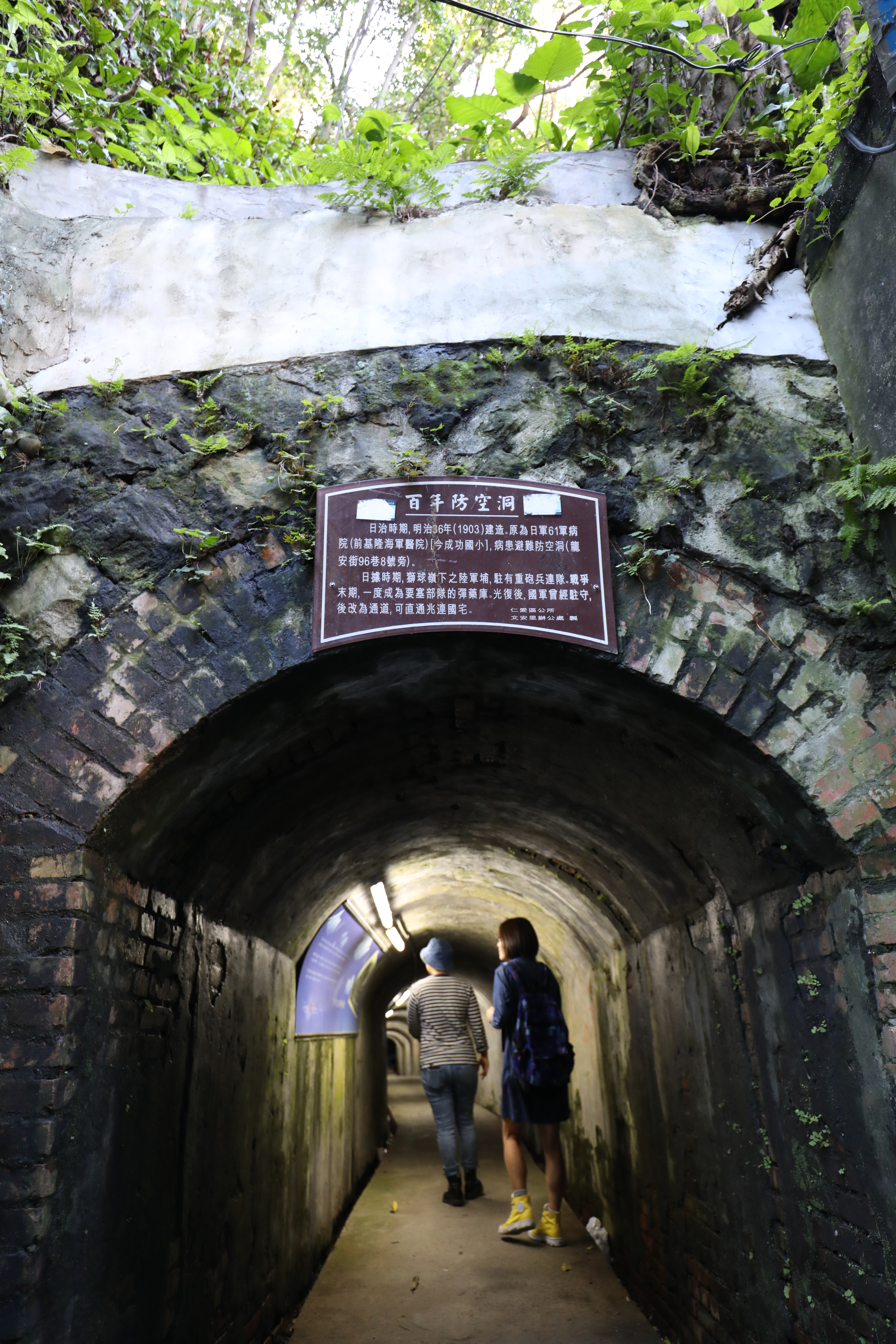 「百年防空洞」建於1903年，搖身為文化走廊。