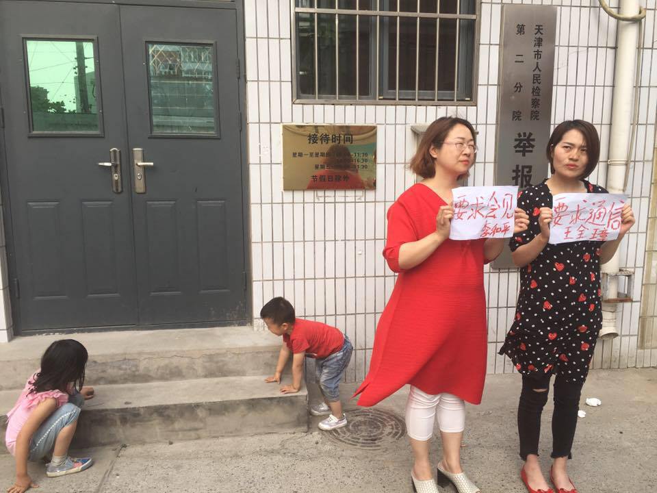 709案被捕律師家屬王峭嶺(左)與李文足(右)。(趙思樂提供)