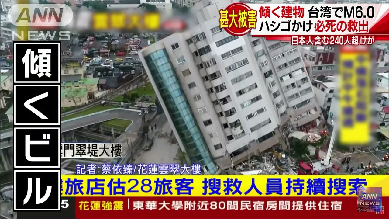 日本相當關心花蓮大地震的救災進度。（圖／匿名網 http://anonymous-post.com/archives/19115 ）