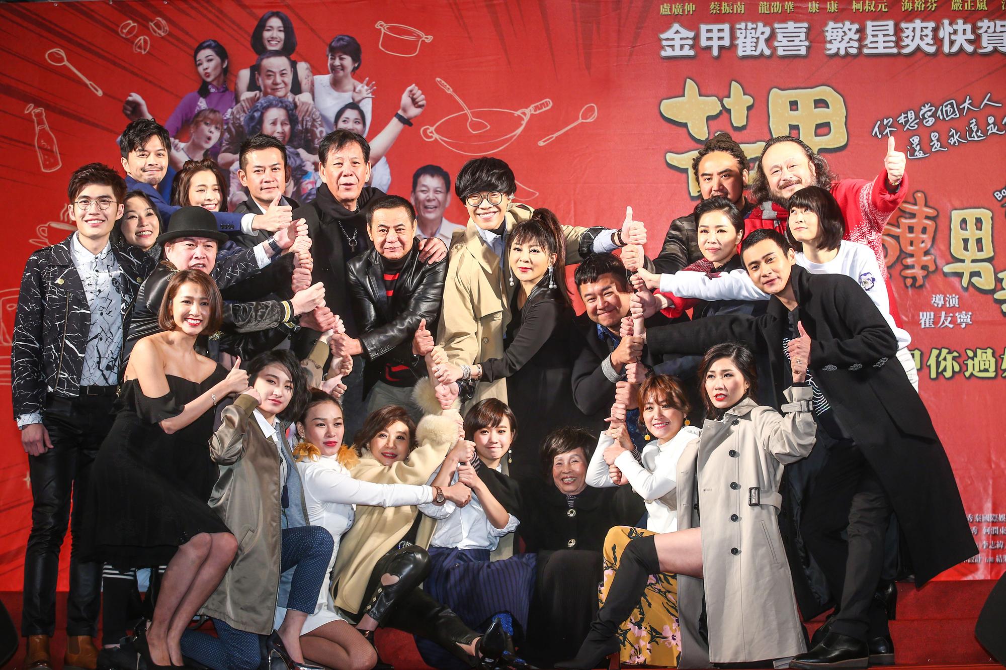 電影《花甲大人轉男孩》8日晚舉行電影首映會，導演瞿友寧率領盧廣仲、蔡振南等演員出席。（氧氣電影提供）