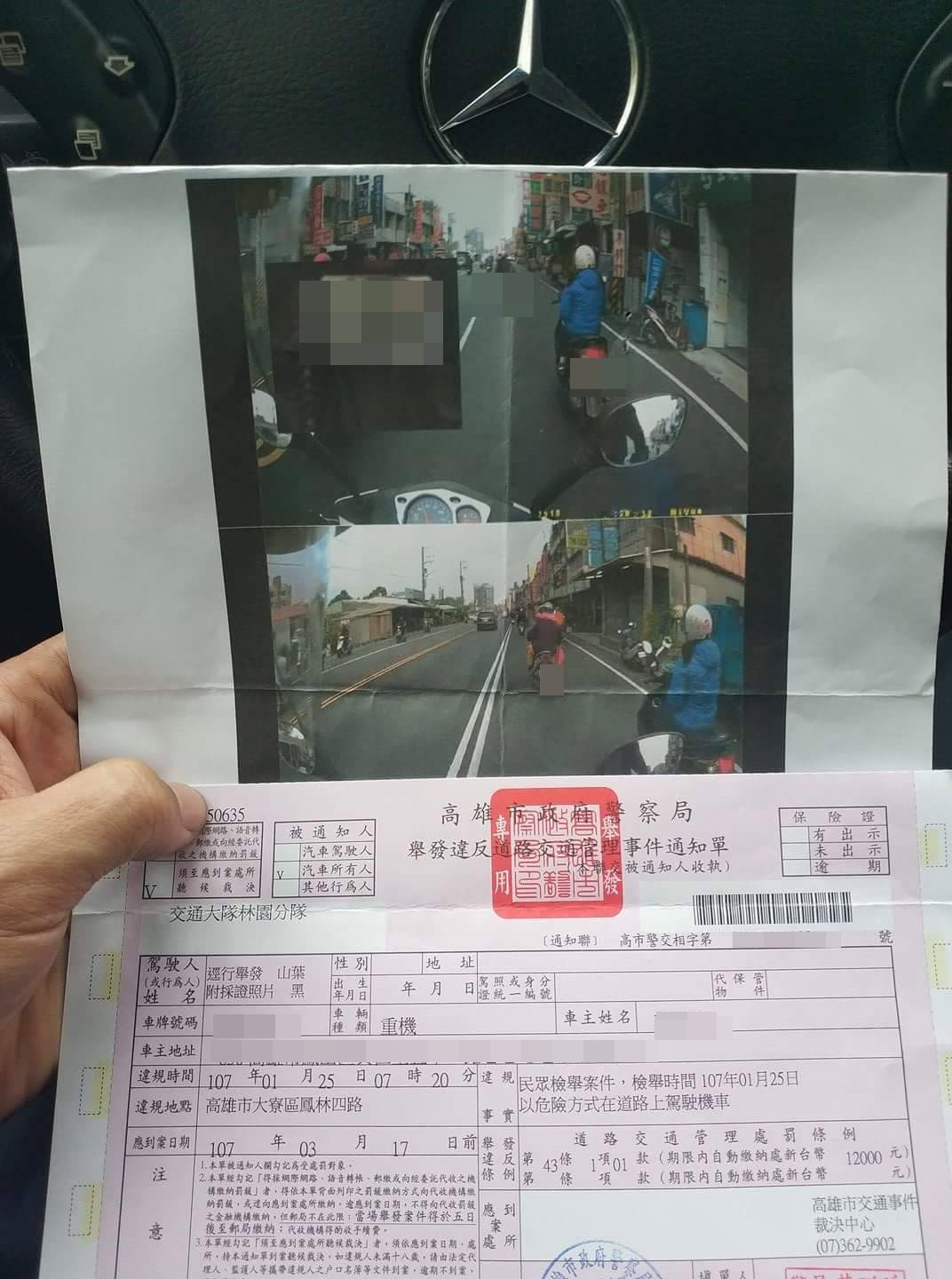  網路瘋傳一張罰單，手插口袋騎車竟然要罰12,000元，讓網友都驚呆。（翻攝網路）