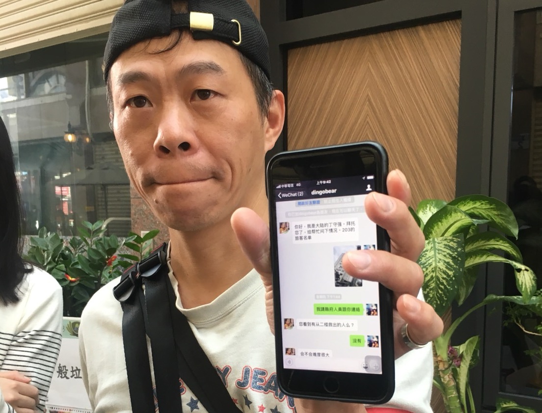 火鍋店老闆用微信與丁文昌家屬聯繫。