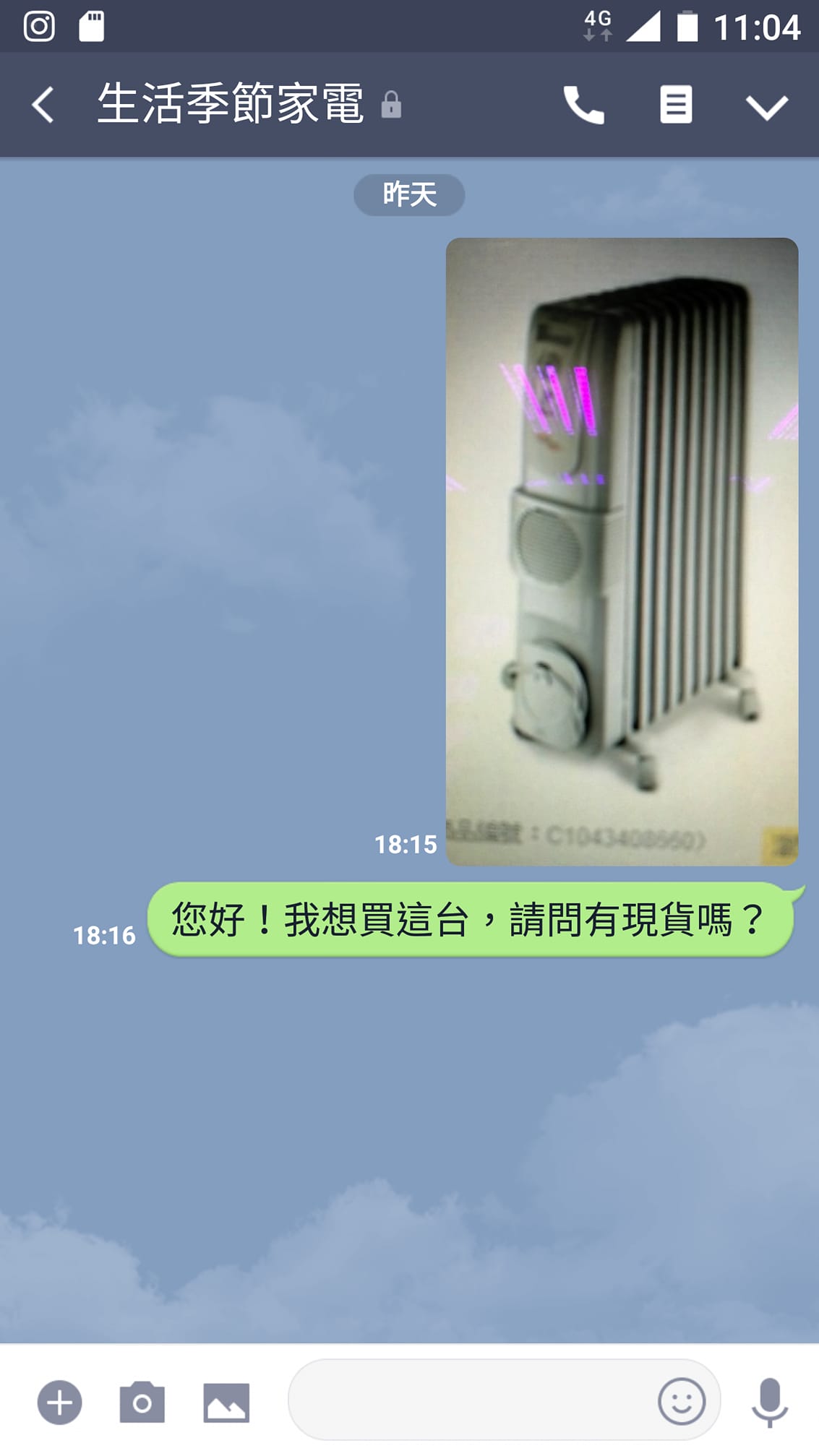 詐騙集團稱要用LINE交易,藉機騙取民眾金錢。(刑事局提供)