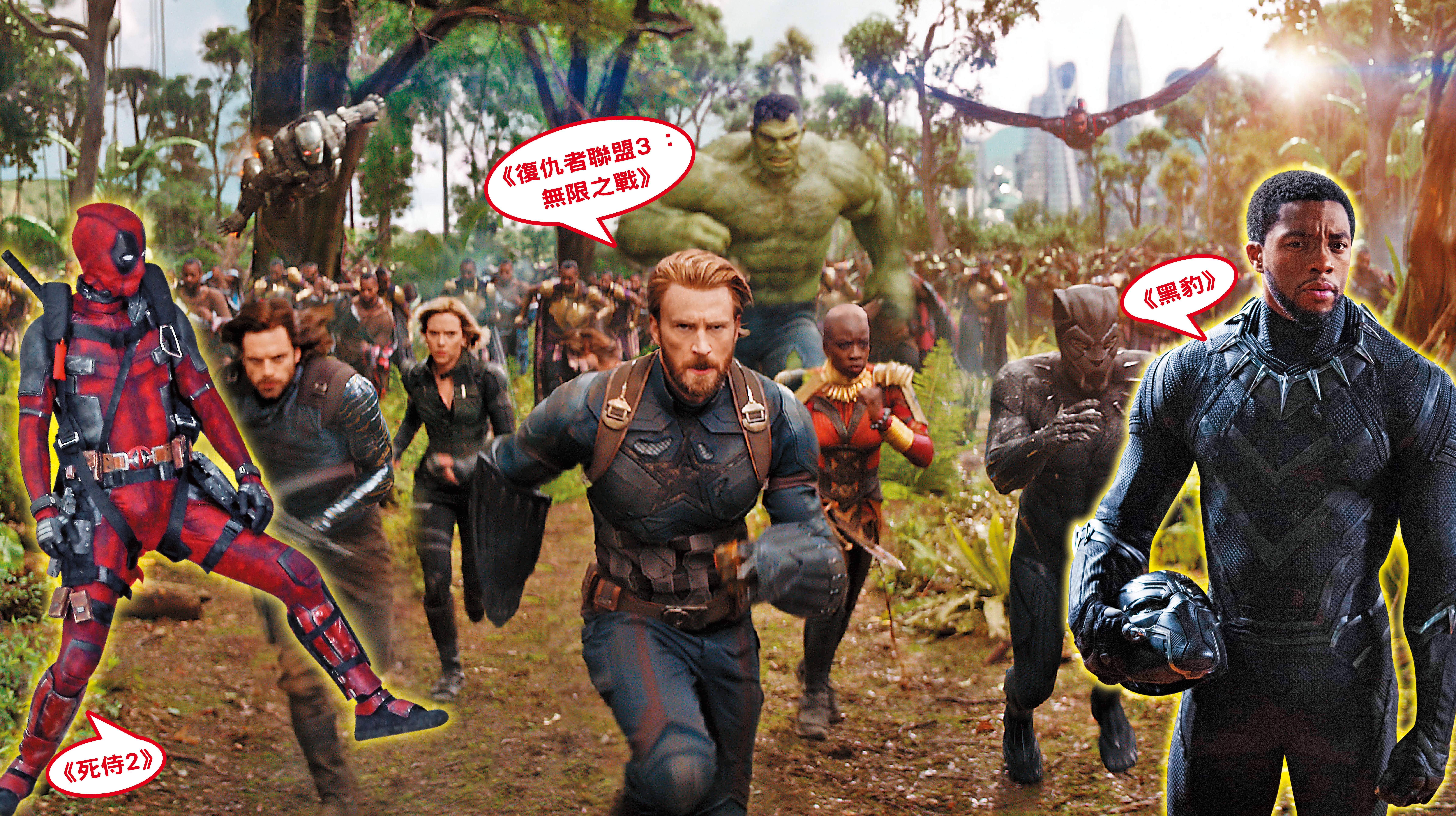 據美國最大訂票平台FANDANGO調查，《復仇者聯盟3 ：無限之戰》《黑豹》和《死侍2》名列2018年最受期待的電影前10名。（復仇者聯盟圖為迪士尼提供、死侍圖為東方IC、黑豹圖翻攝自hi-check.com）