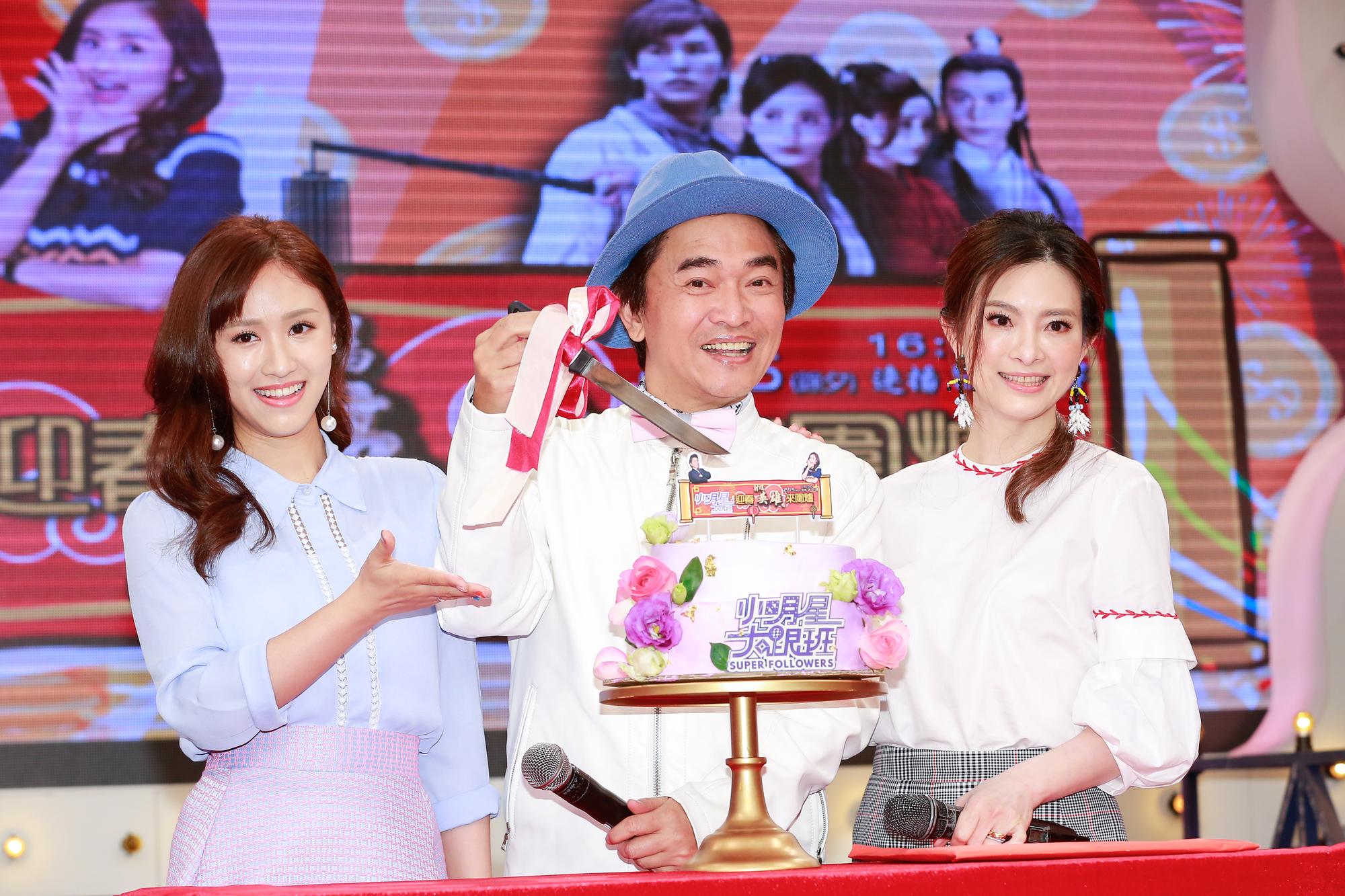 吳宗憲、Sandy今切蛋糕慶祝《小明星大跟班》節目開播2週年,劉真特來道賀。