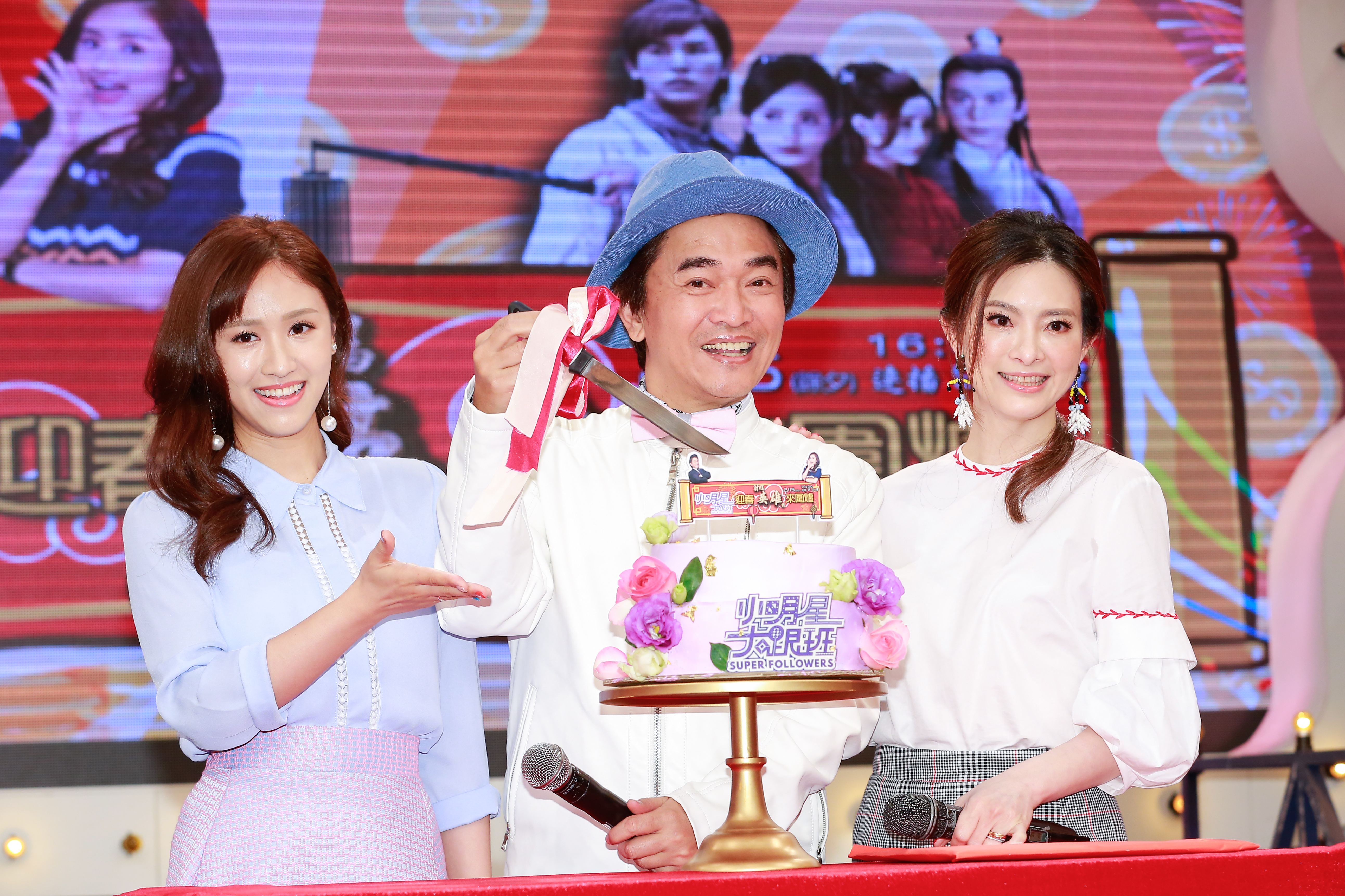 吳宗憲、Sandy今切蛋糕慶祝《小明星大跟班》節目開播2週年，劉真特來道賀。