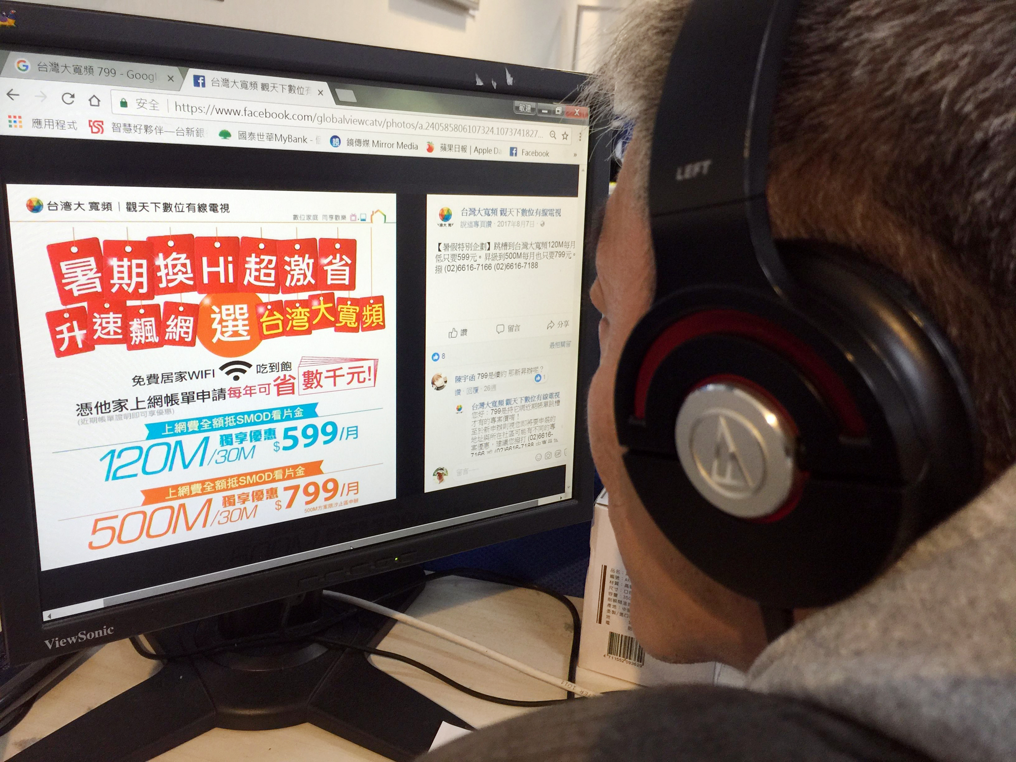 寬頻上網價格戰全面開打。