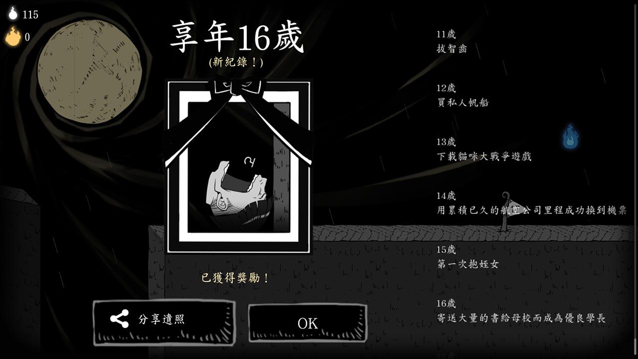 遊戲實機截圖