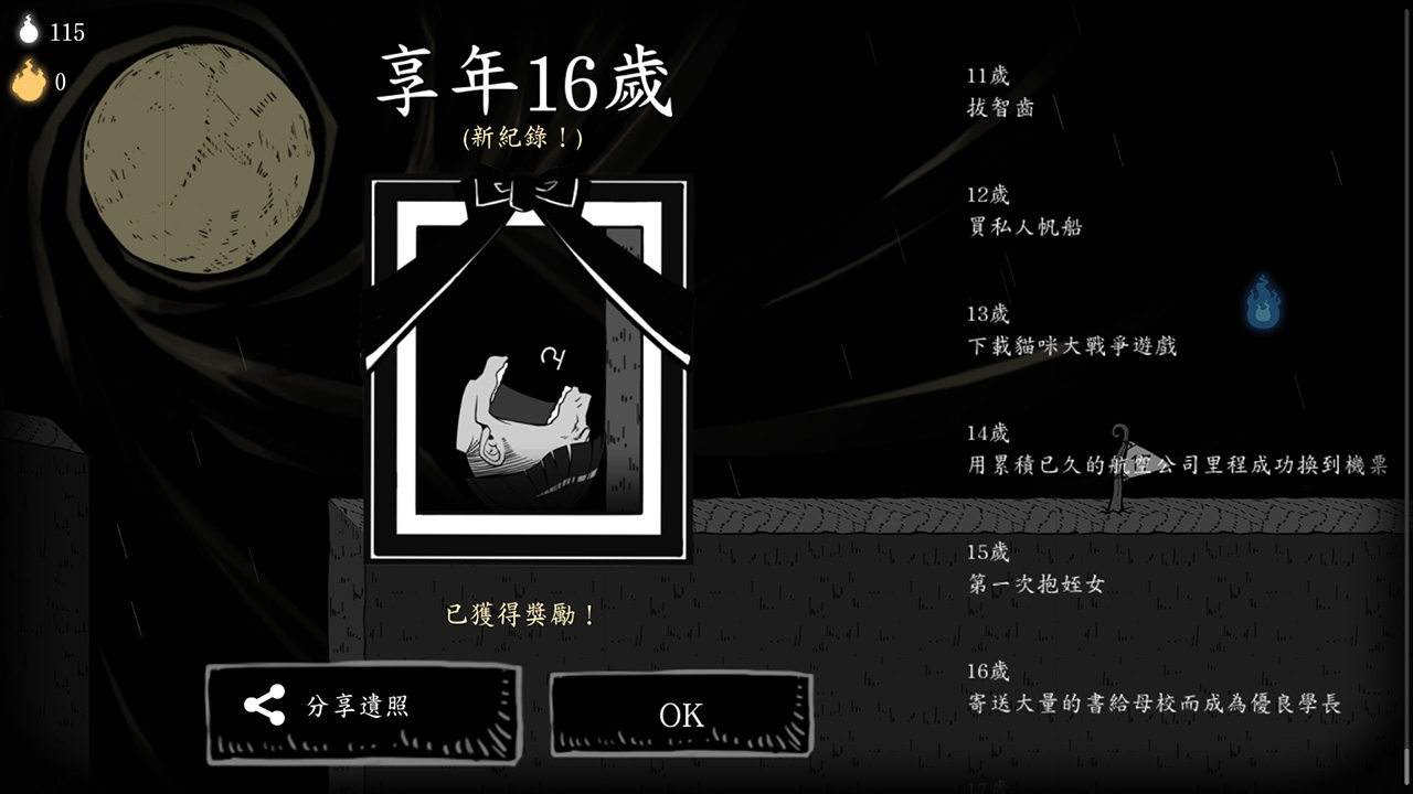 遊戲實機截圖