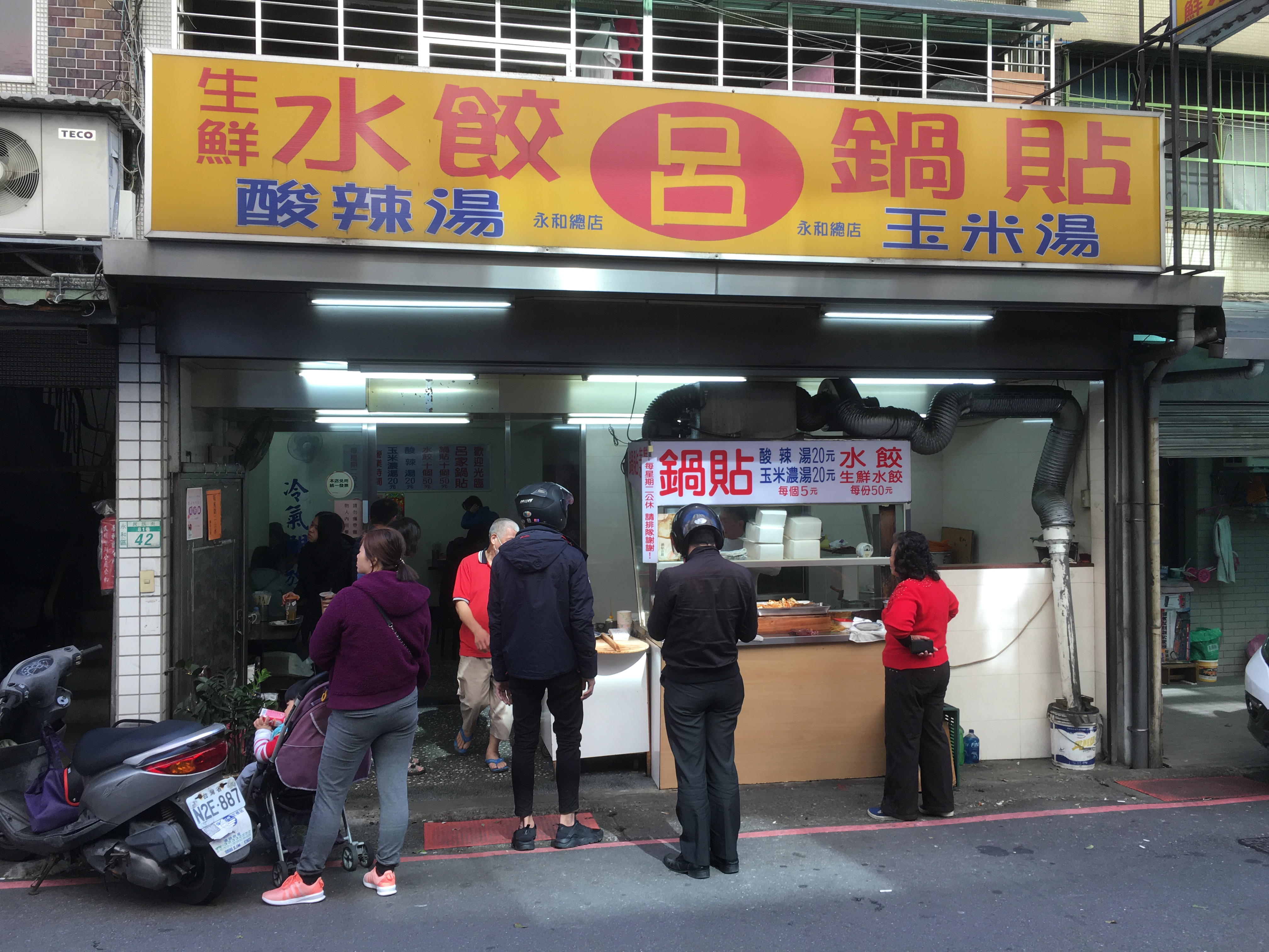 從永和永福橋旁市場發跡的「呂家鍋貼」，已有30年資歷。