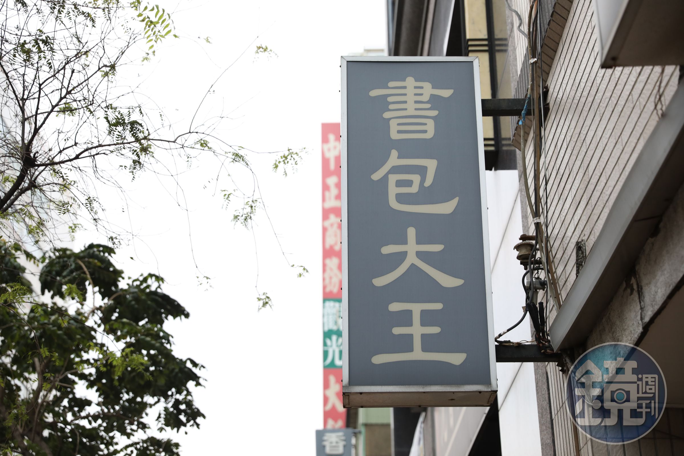 「書包大王」是許多高雄學子的共同記憶。