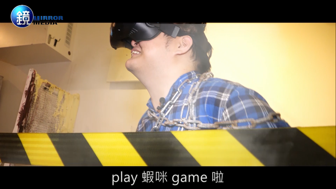 所以遊戲組的苦主記者到底要 play 蝦咪 game 呢?