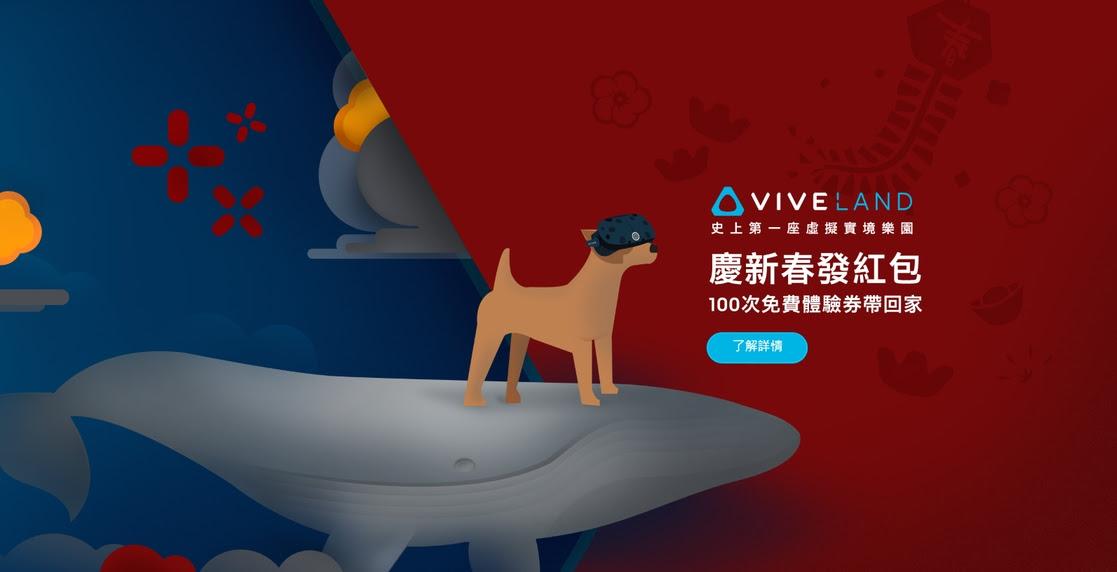 VIVELAND 新年包包有禮活動。