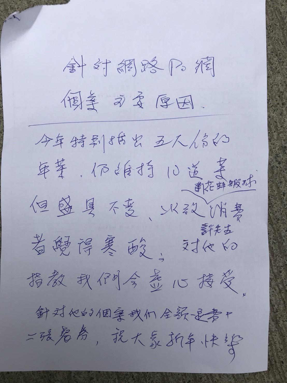 飯店回應推說是盛具問題，並向該網友道歉承諾全額退費。（翻攝網路）