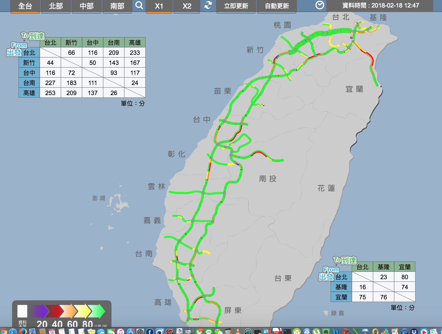 初三車流量湧現，重點國道路段皆出現壅塞以及回堵情況。（翻攝自高公局網站）