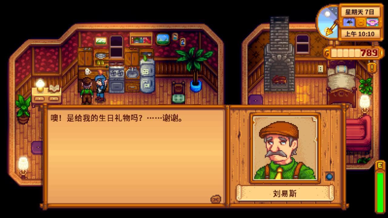 亂送了一個東西當禮物，鎮長難掩失望但還是將禮物給收下了。（圖片來源：實機遊戲截圖）