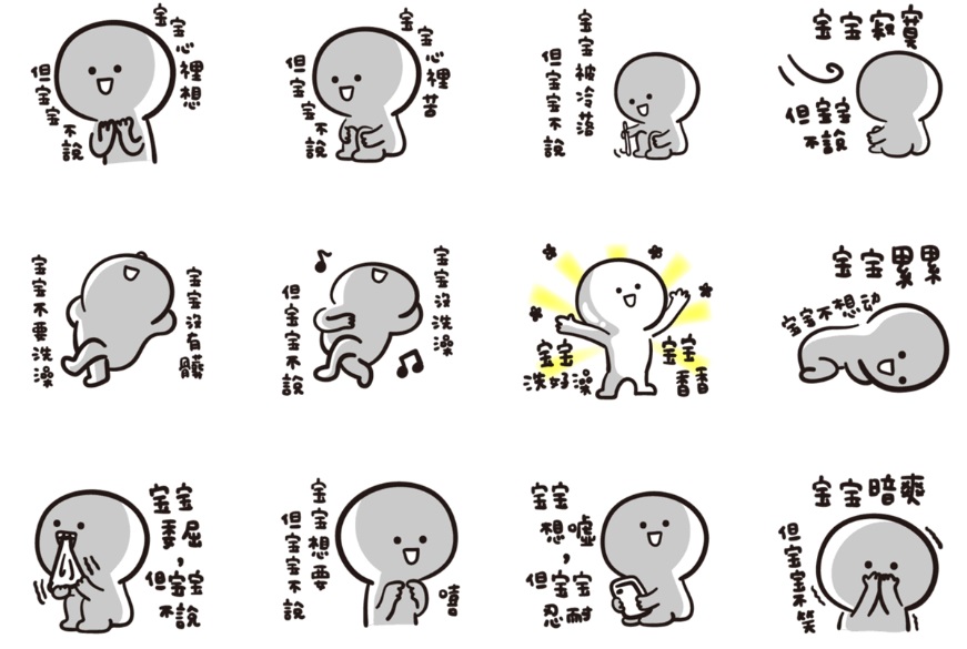 寶寶不說貼圖,因為抓到社會脈動而爆紅。(圖:翻攝自LINE STORE)