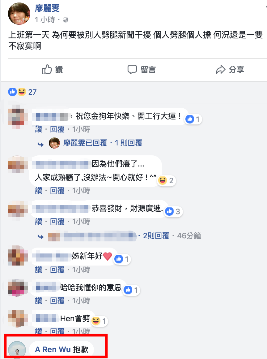 鍾瑶經紀人對吳慷仁與邵雨薇戀情又牽連到自家藝人感到不悅。（翻攝自經紀人臉書）
