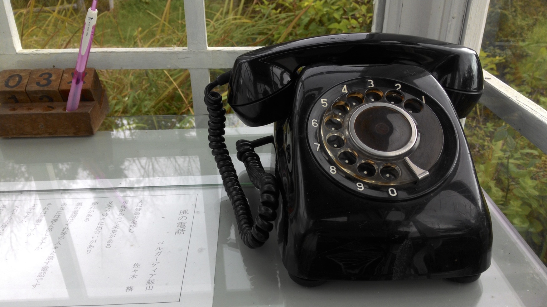 沒有電話線的黑色轉盤式電話，6年多以來，療癒了近25,000多人。