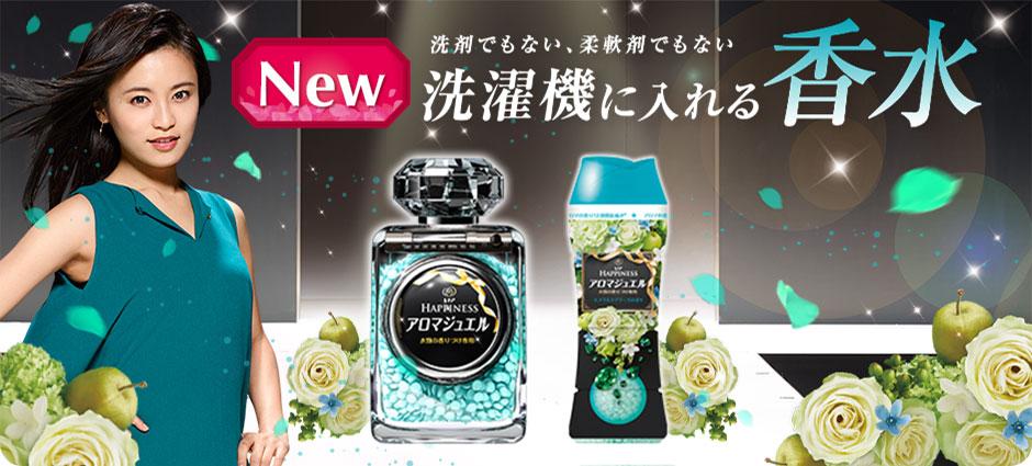 日本寶潔(P&G)公司的品牌「Lenor(レノア)」推出的香氛商品。這類產品,莫不讓無法在戶外曬衣服的職業婦女趨之若鶩。(圖片取自Lenor官網)