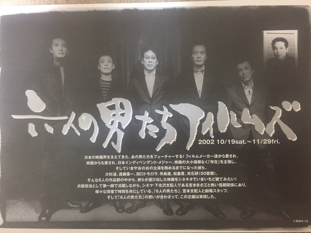 大杉漣（中）、遠藤憲一、田口志智朗、寺島進、松重豐、光石研等演員被稱為「支撐著日本影視圈的6位演員」。（網路圖片）