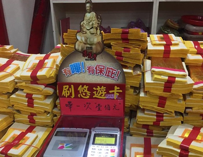 到蘆洲湧蓮寺想捐香油錢，只要嗶一下悠遊卡，神明就能收到心意。（蘆洲宋慧喬提供）