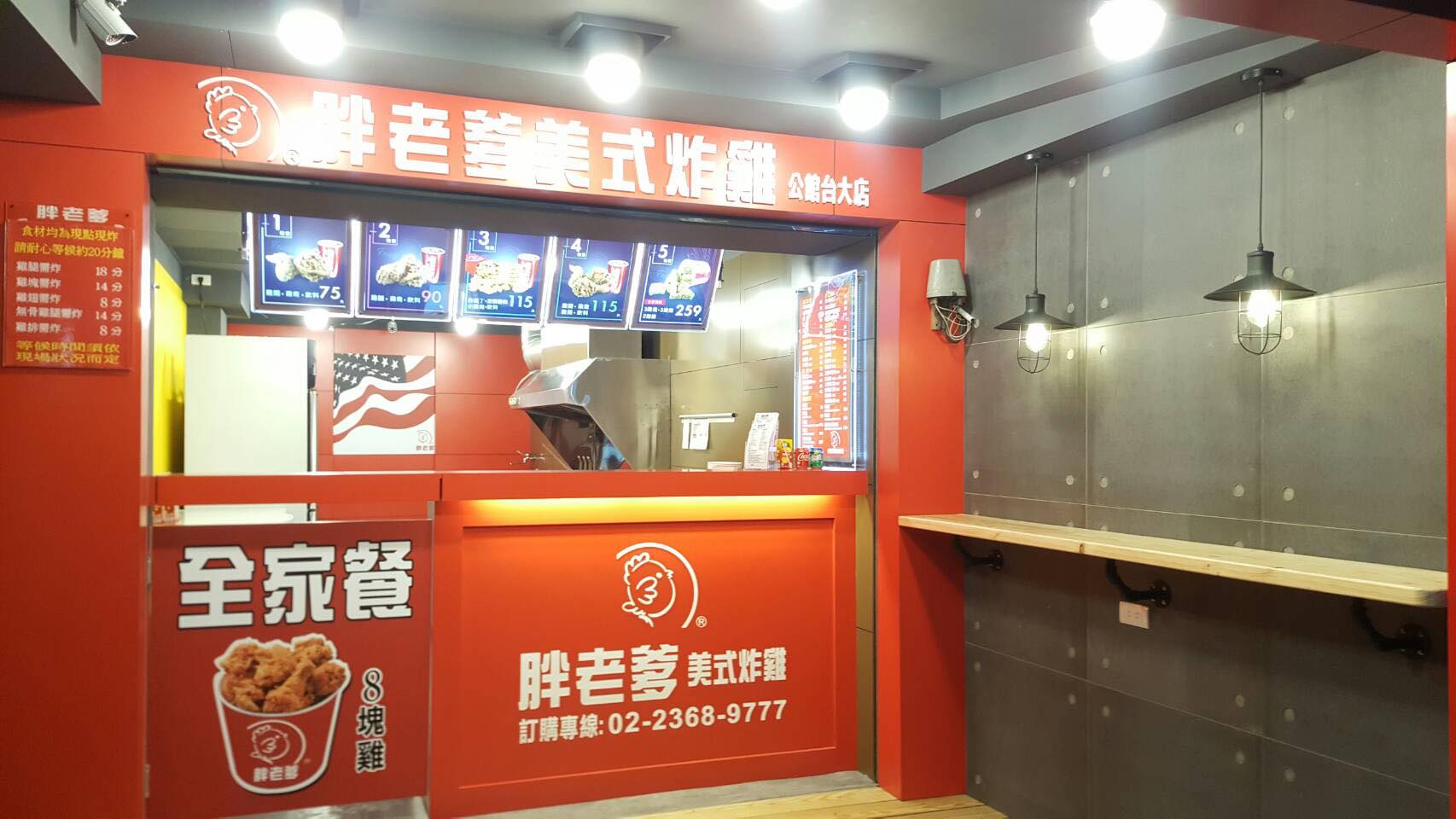 胖老爹漲價消息一出，馬上引起網友熱烈討論。（翻攝自胖老爹美式炸雞公館台大店粉絲團）