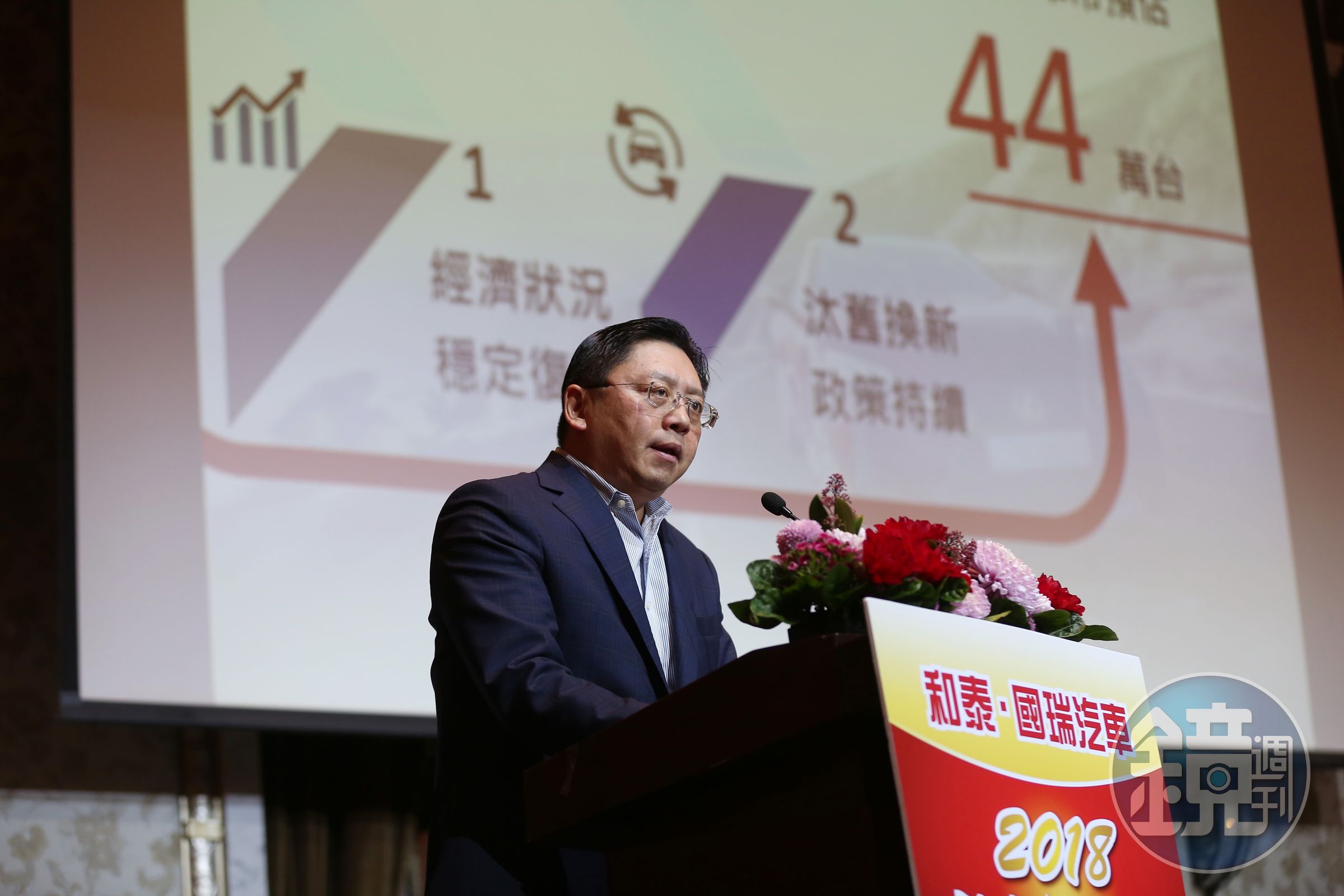 和泰汽車舉辦媒體春酒，總經理蘇純興持續看好今年車市，認為2018年仍有挑戰44萬輛新高的機會。