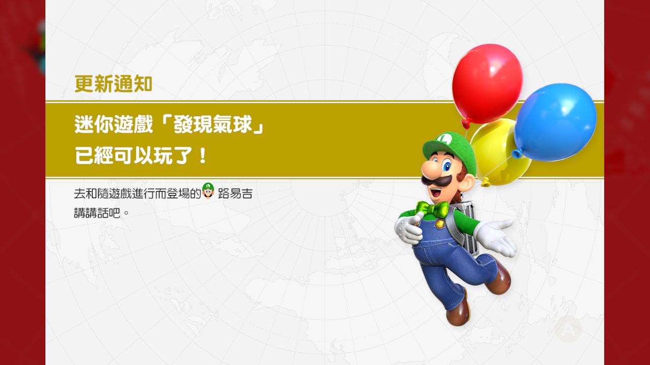 路易吉終於在《超級瑪利歐奧德賽》中亮相了!(遊戲實機截圖)
