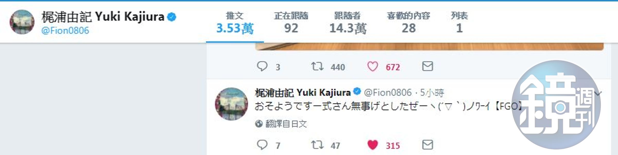 退社後依舊快樂刷手遊的梶浦大媽。