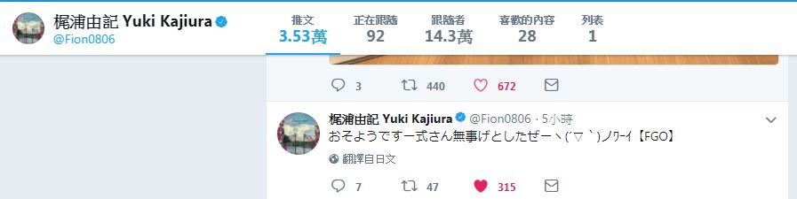 退社後依舊快樂刷手遊的梶浦大媽。