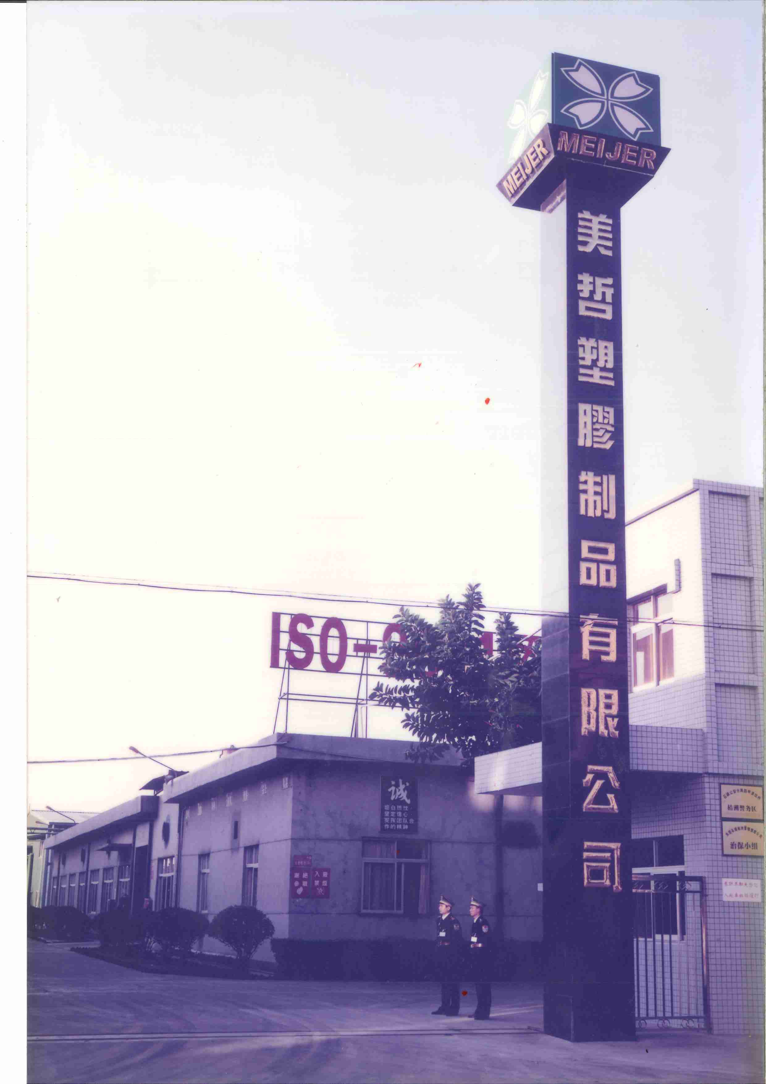 30多年前,陳本源到東莞石碣鎮設廠,圖為美喆集團早年的普隆廠。(美喆提供)