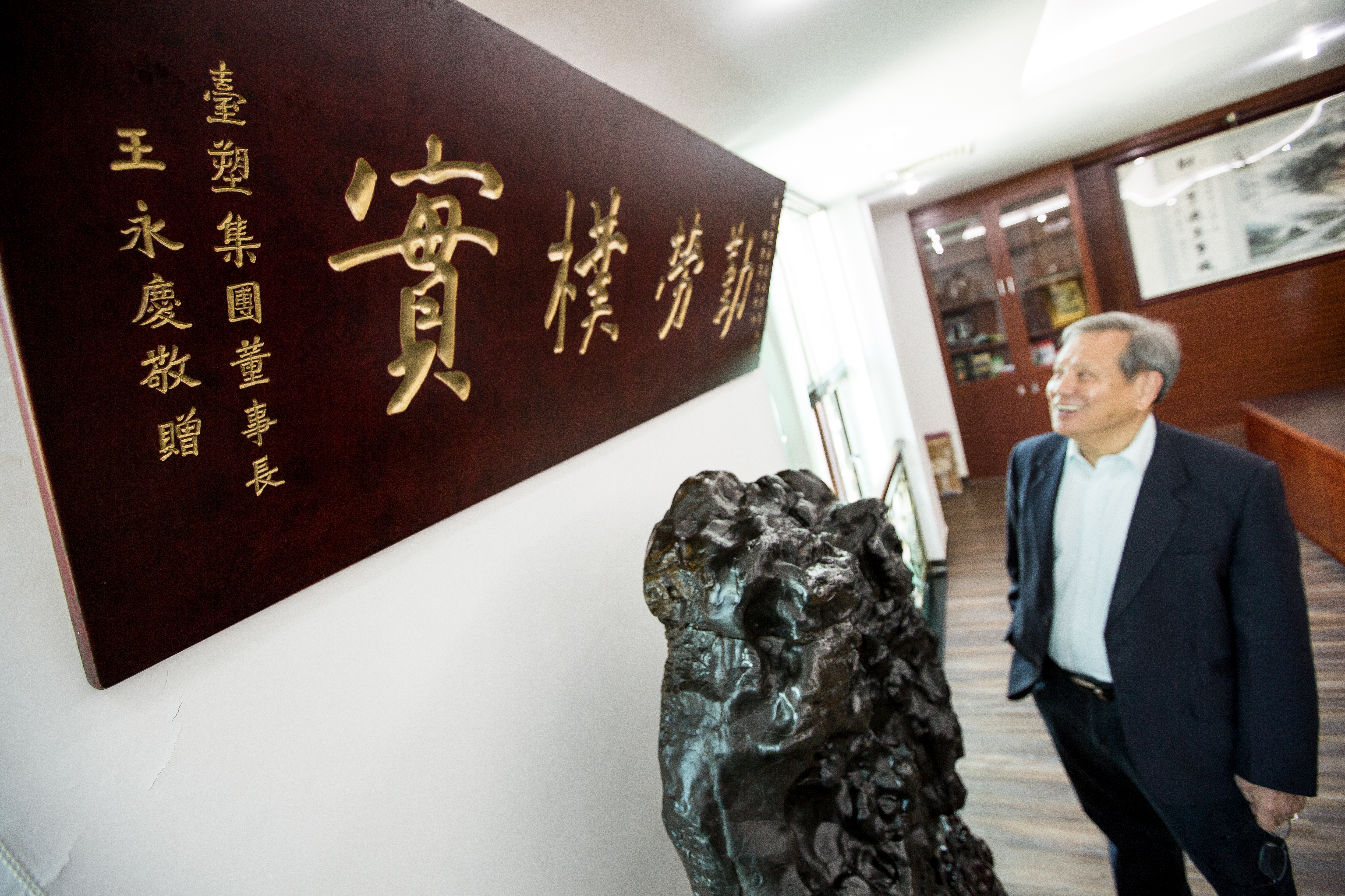 陳本源的辦公室內，仍掛著一幅時任台塑集團董事長王永慶贈送的匾額。