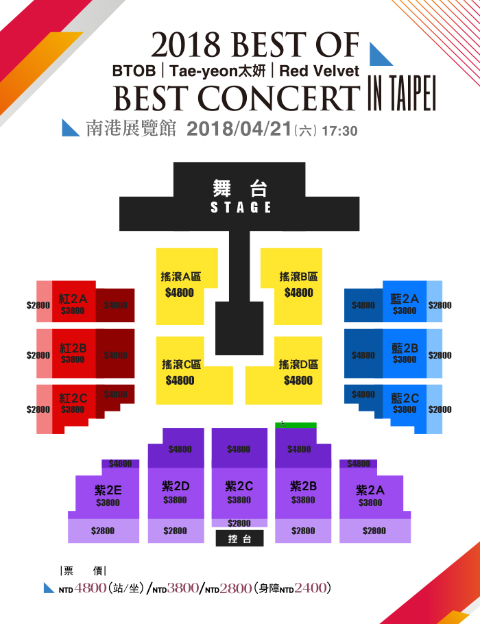 《2018 Best Of Best Concert in Taipei》演唱會座位表。(亞士傳媒Asia Media提供)