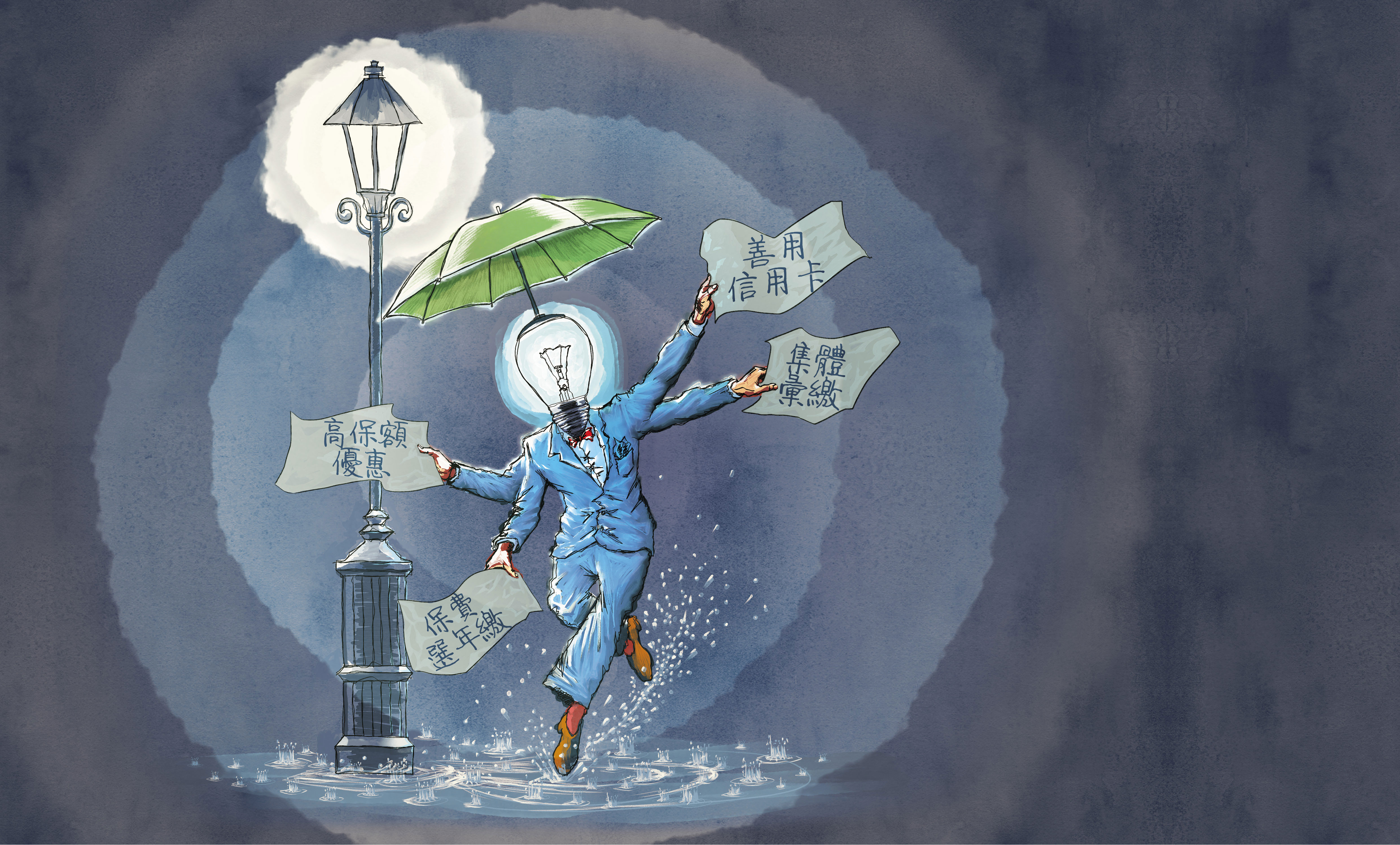 如何用最少保費買到最大保障,是保險族重要的功課。